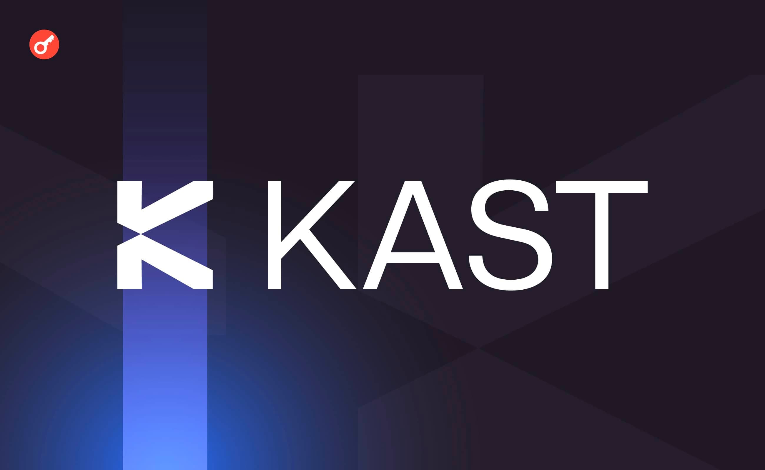 FinTech Startup KAST Raises $80 Million to Expand Global Digital Payments